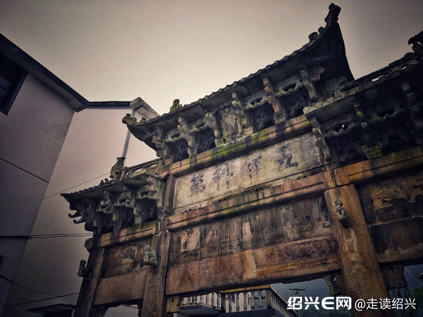 上虞区下管镇联新桥村的五经牌坊2019.9.