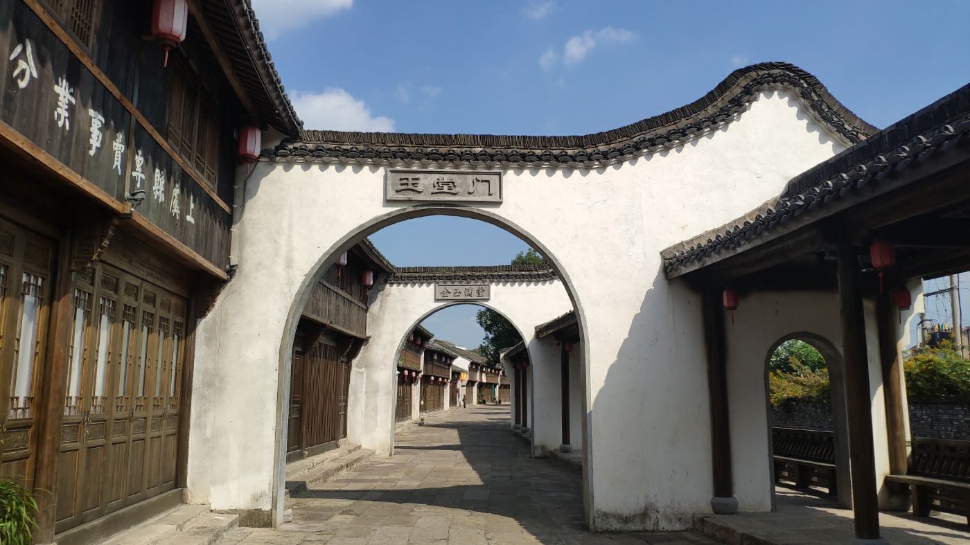 老街里的慢生活# 丰惠老街2020.10.30