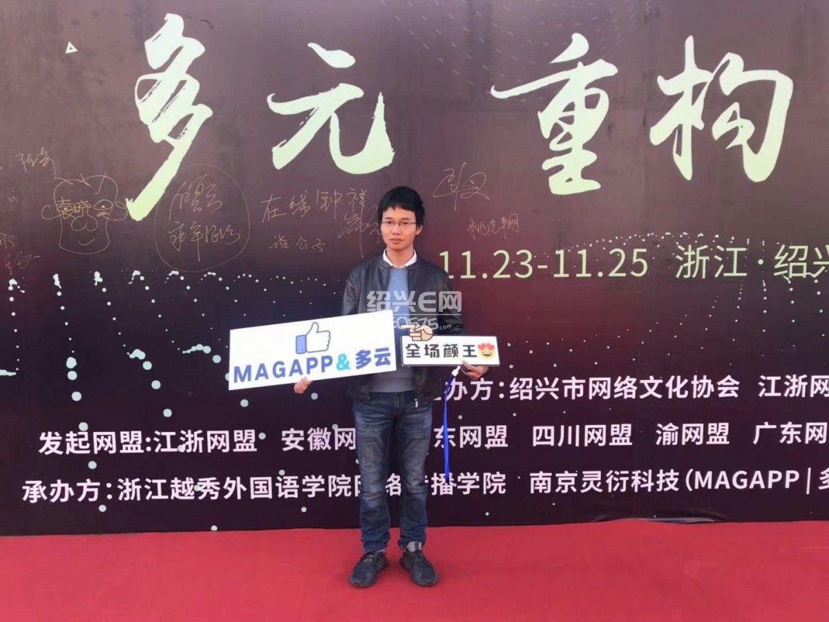 今天互联网行业的一大批牛人聚集在绍兴,打算搞一个大事情|绍兴杂谈